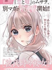 特别授课前篇 第4集